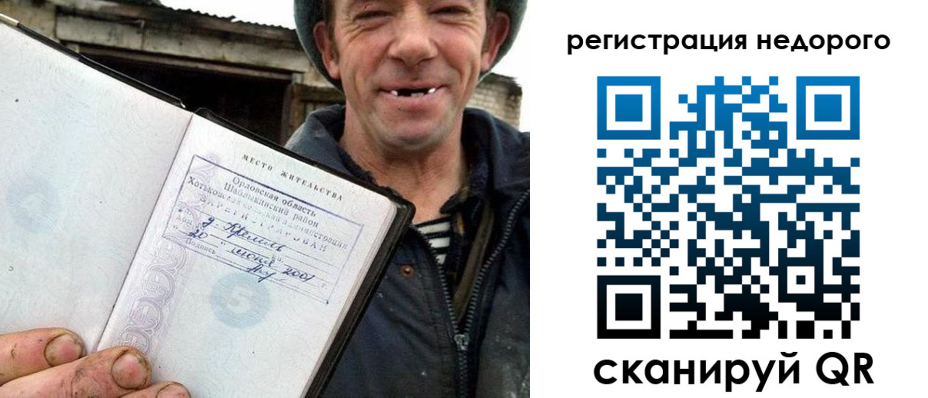 прописка 2025 в Твери