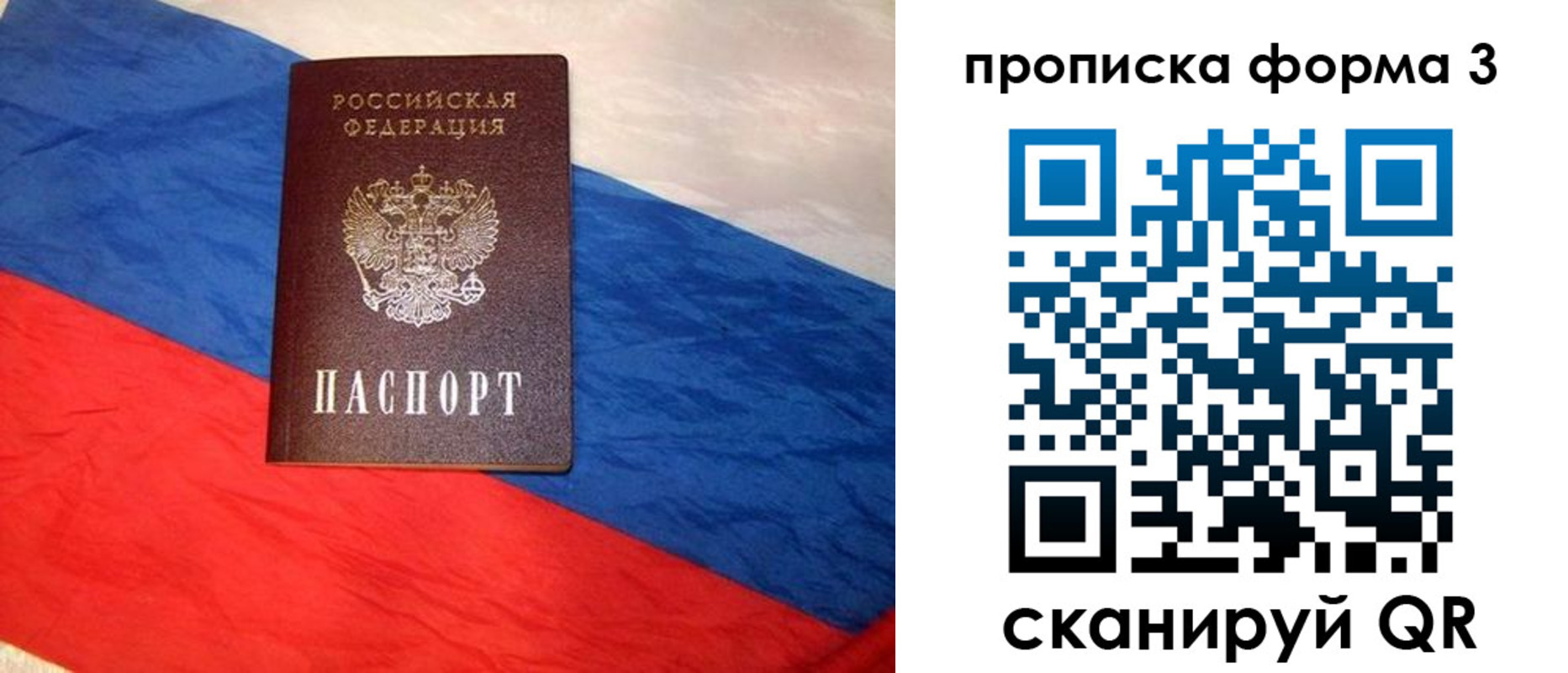 временная регистрация собственник в Твери