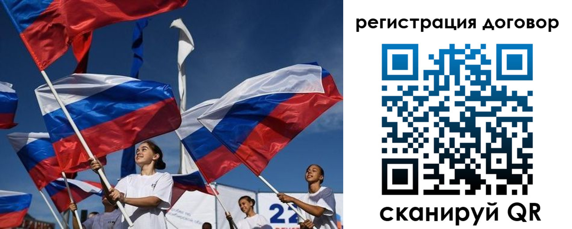 временная регистрация для школы в Твери