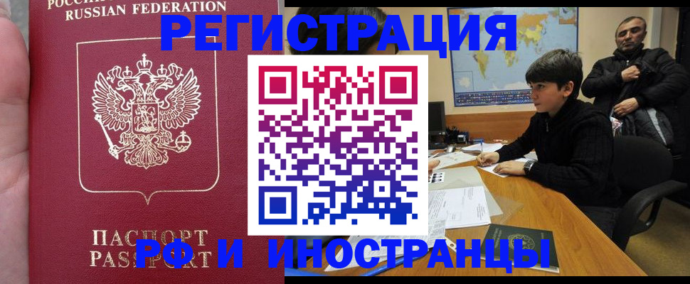 временная регистрация поиск в Твери