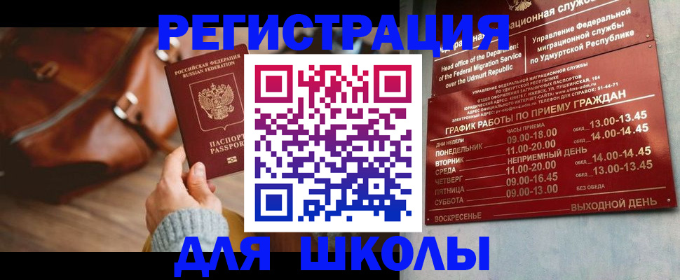 прописка в квартире в Твери