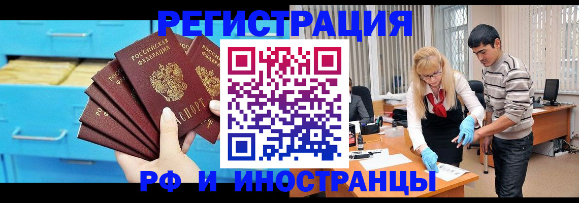 временная регистрация надежно в Твери