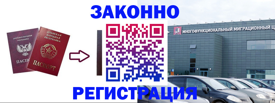прописка в квартире в Твери