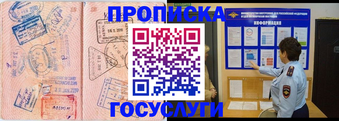 прописка паспорт в Твери